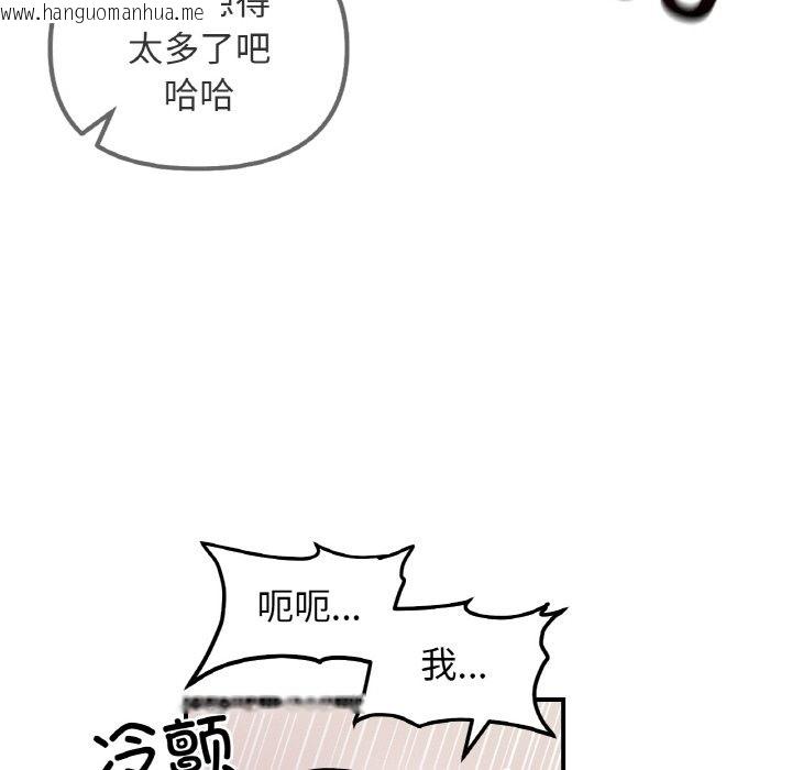 韩国漫画她才不是我姐姐韩漫_她才不是我姐姐-第36话在线免费阅读-韩国漫画-第56张图片