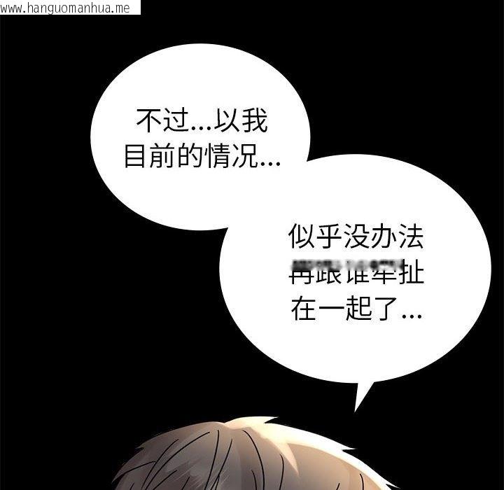 韩国漫画完美妻子的背叛/背叛的开始韩漫_完美妻子的背叛/背叛的开始-第39话在线免费阅读-韩国漫画-第127张图片