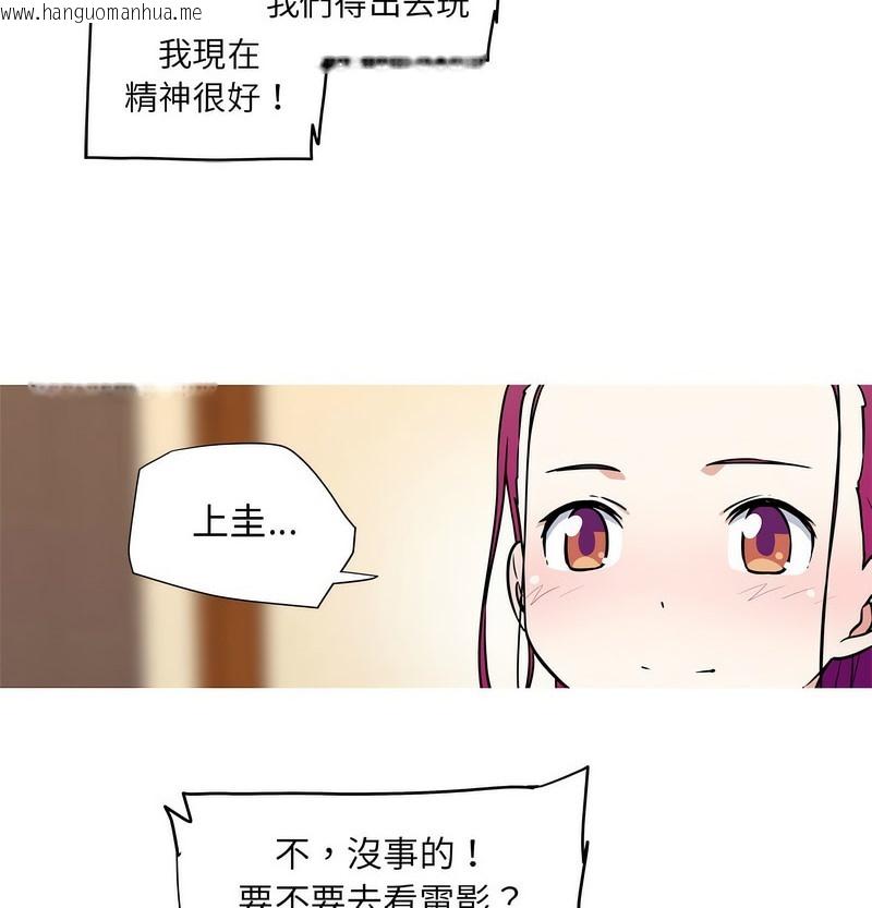 韩国漫画我的梦幻女友韩漫_我的梦幻女友-第22话在线免费阅读-韩国漫画-第32张图片