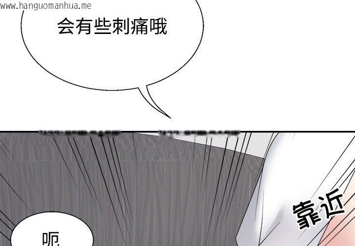 韩国漫画不同寻常的爱韩漫_不同寻常的爱-第14话在线免费阅读-韩国漫画-第2张图片