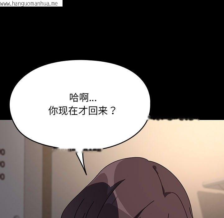 韩国漫画我家的赘婿大人/赘婿要通吃韩漫_我家的赘婿大人/赘婿要通吃-第58话在线免费阅读-韩国漫画-第13张图片