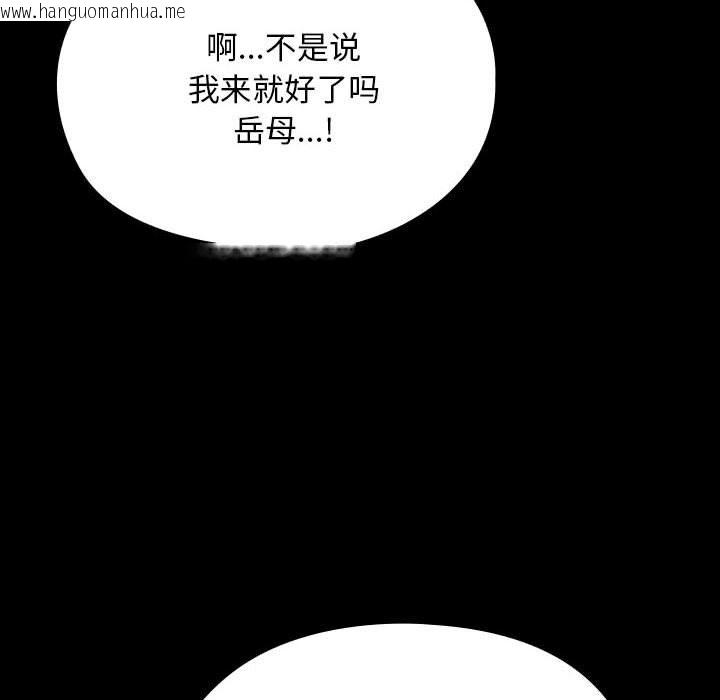 韩国漫画我家的赘婿大人/赘婿要通吃韩漫_我家的赘婿大人/赘婿要通吃-第58话在线免费阅读-韩国漫画-第48张图片