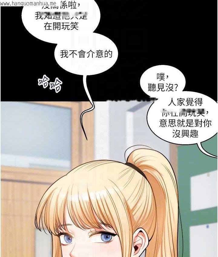 韩国漫画玩转学姐韩漫_玩转学姐-第31话-主人想要的，我都给在线免费阅读-韩国漫画-第102张图片