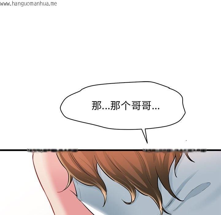 韩国漫画我的拉拉队宝贝韩漫_我的拉拉队宝贝-第5话在线免费阅读-韩国漫画-第55张图片