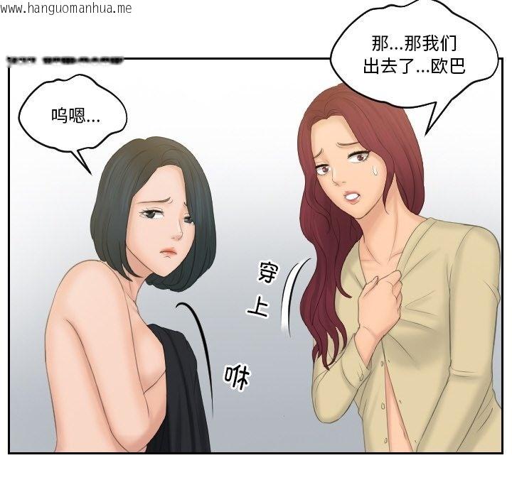 韩国漫画疑难杂症解决师/排忧大师韩漫_疑难杂症解决师/排忧大师-第51话在线免费阅读-韩国漫画-第42张图片