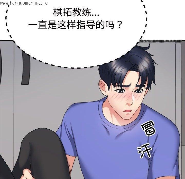 韩国漫画不同寻常的爱韩漫_不同寻常的爱-第14话在线免费阅读-韩国漫画-第152张图片