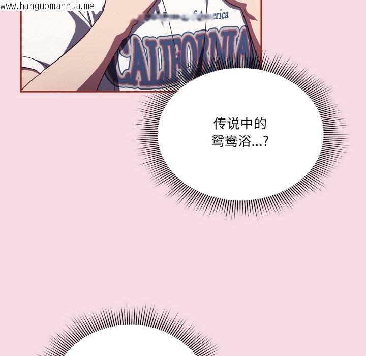 韩国漫画天降美差韩漫_天降美差-第16话在线免费阅读-韩国漫画-第122张图片