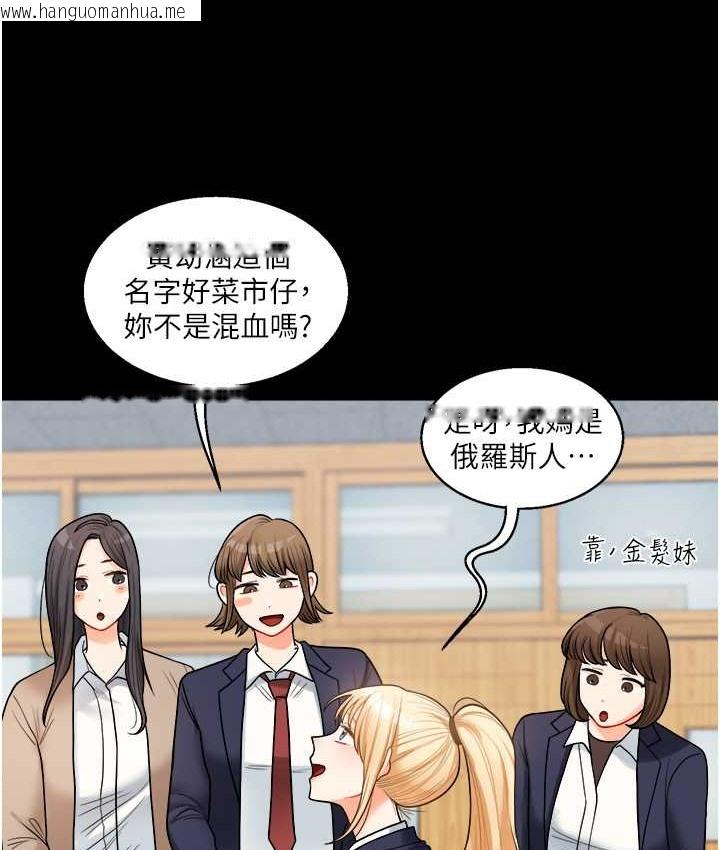 韩国漫画玩转学姐韩漫_玩转学姐-第31话-主人想要的，我都给在线免费阅读-韩国漫画-第98张图片