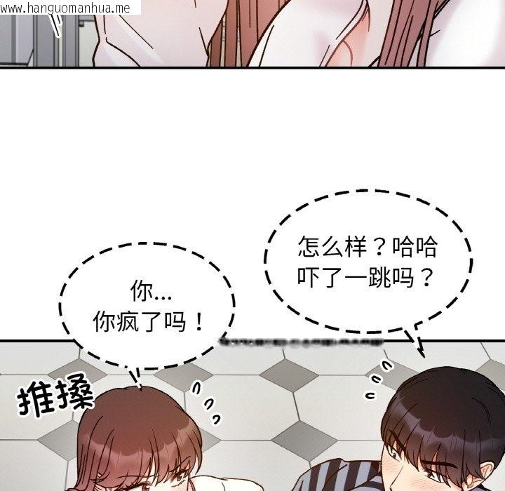 韩国漫画她才不是我姐姐韩漫_她才不是我姐姐-第36话在线免费阅读-韩国漫画-第130张图片