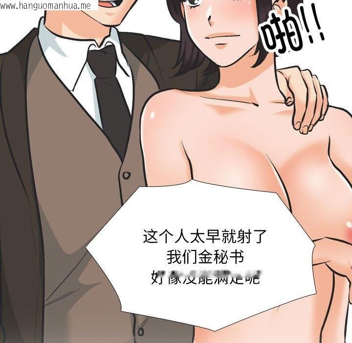 韩国漫画同事换换爱韩漫_同事换换爱-第181话在线免费阅读-韩国漫画-第29张图片