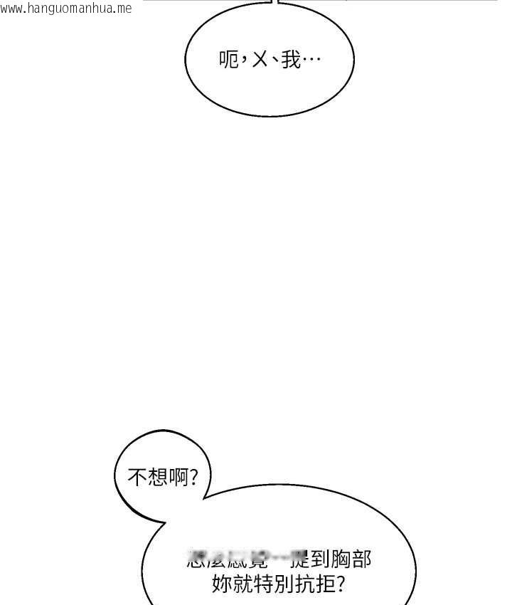 韩国漫画玩转学姐韩漫_玩转学姐-第31话-主人想要的，我都给在线免费阅读-韩国漫画-第85张图片