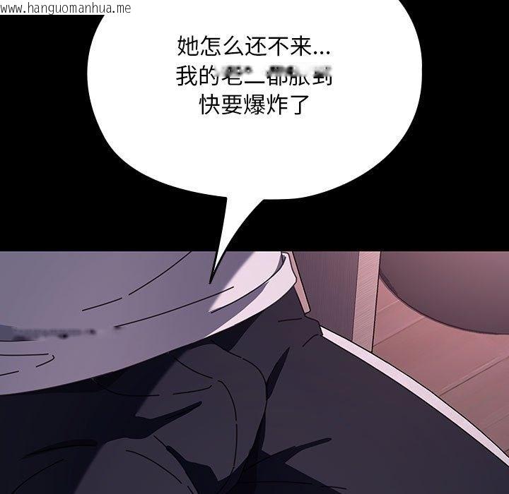 韩国漫画我家的赘婿大人/赘婿要通吃韩漫_我家的赘婿大人/赘婿要通吃-第58话在线免费阅读-韩国漫画-第166张图片