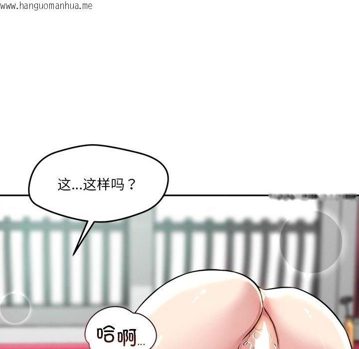 韩国漫画恋人未满韩漫_恋人未满-第13话在线免费阅读-韩国漫画-第108张图片