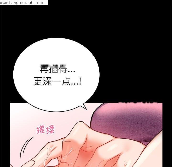 韩国漫画完美妻子的背叛/背叛的开始韩漫_完美妻子的背叛/背叛的开始-第39话在线免费阅读-韩国漫画-第13张图片