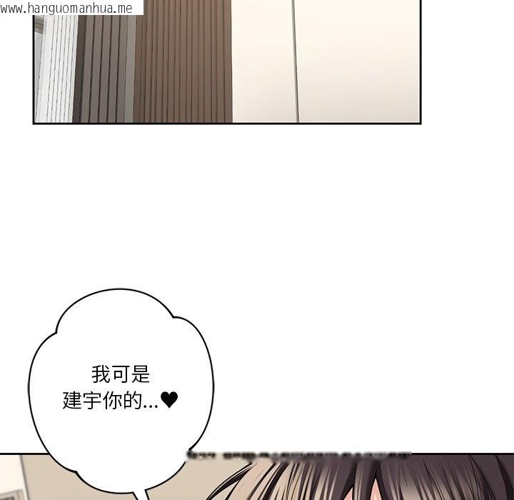 韩国漫画不当朋友当恋人韩漫_不当朋友当恋人-第49话在线免费阅读-韩国漫画-第47张图片