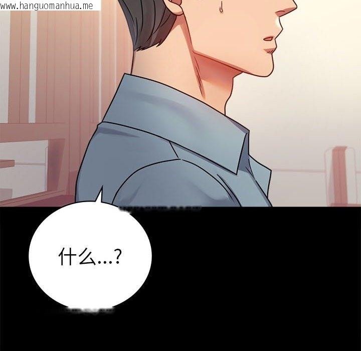 韩国漫画完美妻子的背叛/背叛的开始韩漫_完美妻子的背叛/背叛的开始-第39话在线免费阅读-韩国漫画-第117张图片