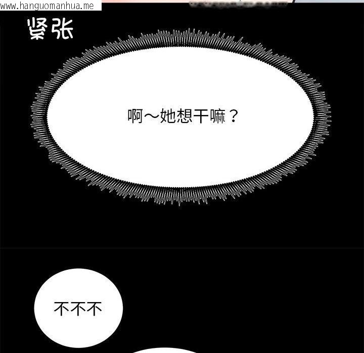 韩国漫画房产姐妹花韩漫_房产姐妹花-第6话在线免费阅读-韩国漫画-第97张图片