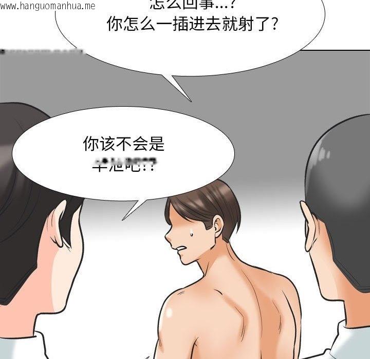 韩国漫画同事换换爱韩漫_同事换换爱-第181话在线免费阅读-韩国漫画-第25张图片