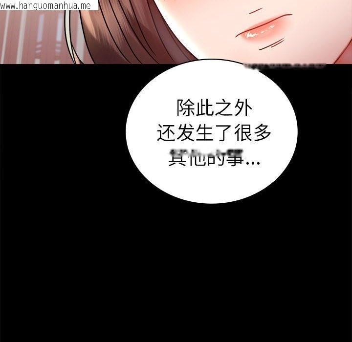 韩国漫画完美妻子的背叛/背叛的开始韩漫_完美妻子的背叛/背叛的开始-第39话在线免费阅读-韩国漫画-第113张图片