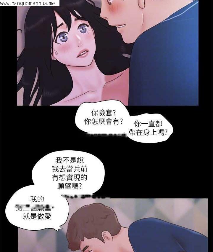 韩国漫画协议换爱(无码版)韩漫_协议换爱(无码版)-第53话-强宇的第一个女人在线免费阅读-韩国漫画-第45张图片