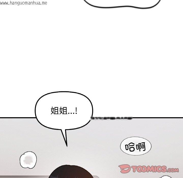 韩国漫画她才不是我姐姐韩漫_她才不是我姐姐-第36话在线免费阅读-韩国漫画-第39张图片