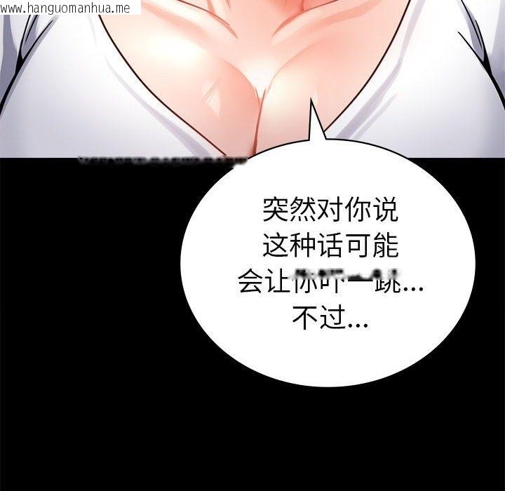 韩国漫画完美妻子的背叛/背叛的开始韩漫_完美妻子的背叛/背叛的开始-第39话在线免费阅读-韩国漫画-第79张图片