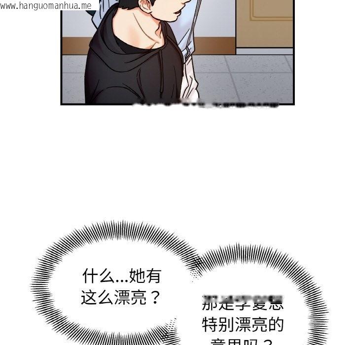 韩国漫画她才不是我姐姐韩漫_她才不是我姐姐-第36话在线免费阅读-韩国漫画-第32张图片