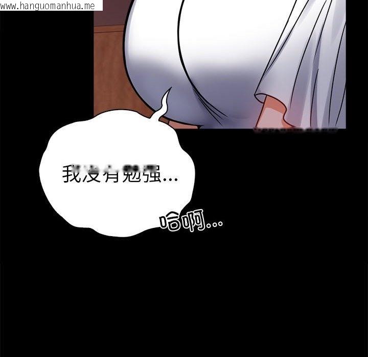 韩国漫画完美妻子的背叛/背叛的开始韩漫_完美妻子的背叛/背叛的开始-第39话在线免费阅读-韩国漫画-第67张图片