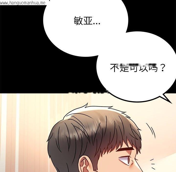 韩国漫画完美妻子的背叛/背叛的开始韩漫_完美妻子的背叛/背叛的开始-第39话在线免费阅读-韩国漫画-第116张图片