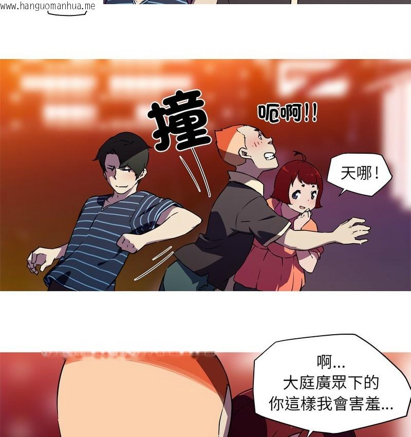 韩国漫画我的梦幻女友韩漫_我的梦幻女友-第21话在线免费阅读-韩国漫画-第4张图片