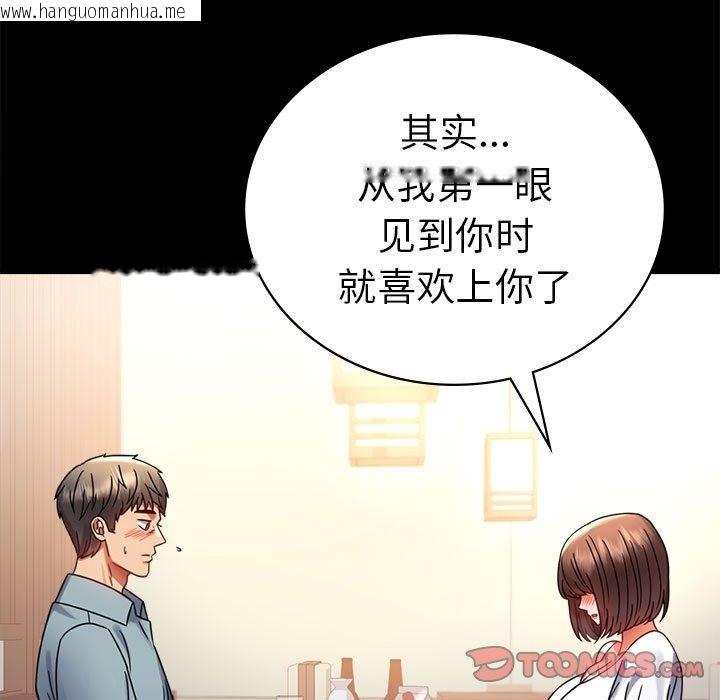 韩国漫画完美妻子的背叛/背叛的开始韩漫_完美妻子的背叛/背叛的开始-第39话在线免费阅读-韩国漫画-第138张图片