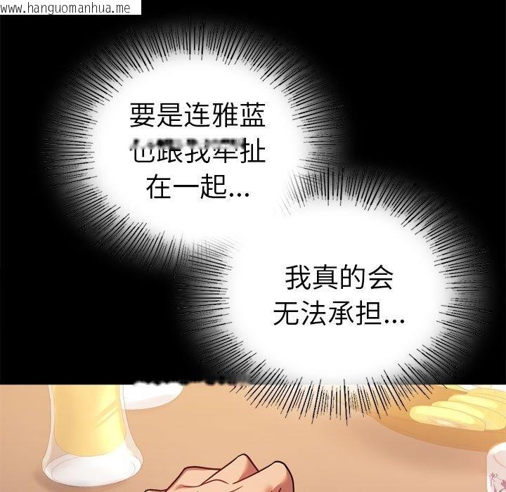 韩国漫画完美妻子的背叛/背叛的开始韩漫_完美妻子的背叛/背叛的开始-第39话在线免费阅读-韩国漫画-第130张图片