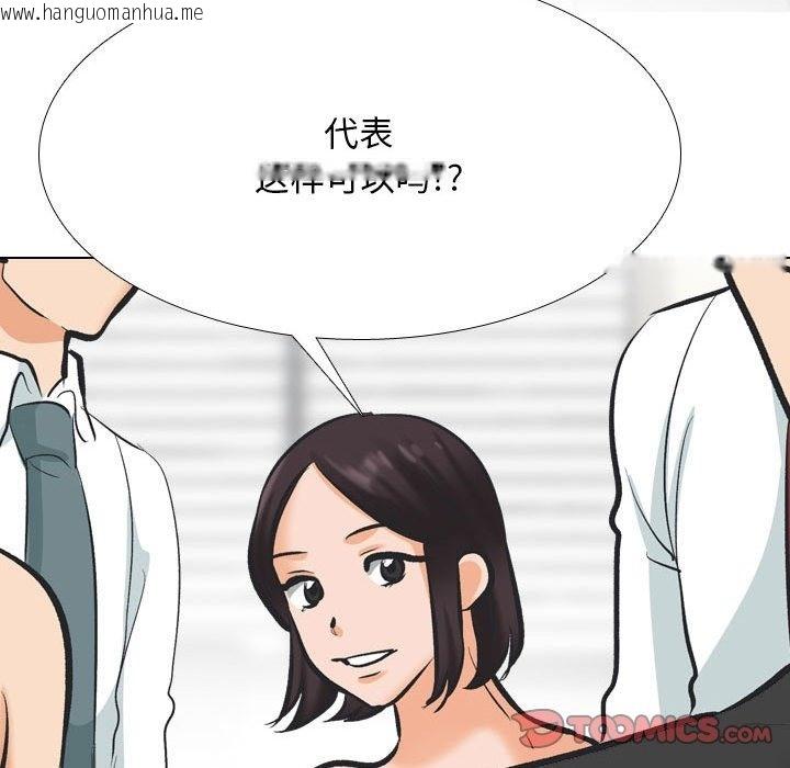 韩国漫画同事换换爱韩漫_同事换换爱-第181话在线免费阅读-韩国漫画-第111张图片