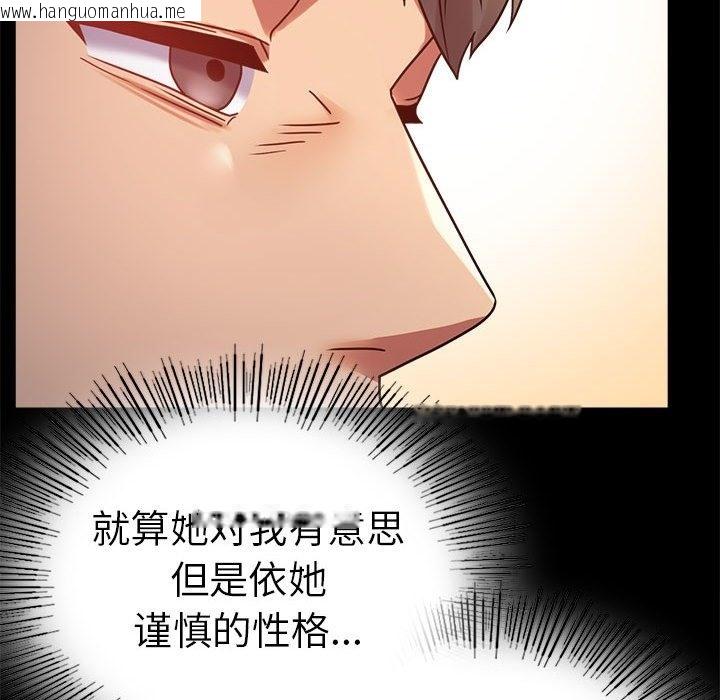 韩国漫画完美妻子的背叛/背叛的开始韩漫_完美妻子的背叛/背叛的开始-第39话在线免费阅读-韩国漫画-第74张图片