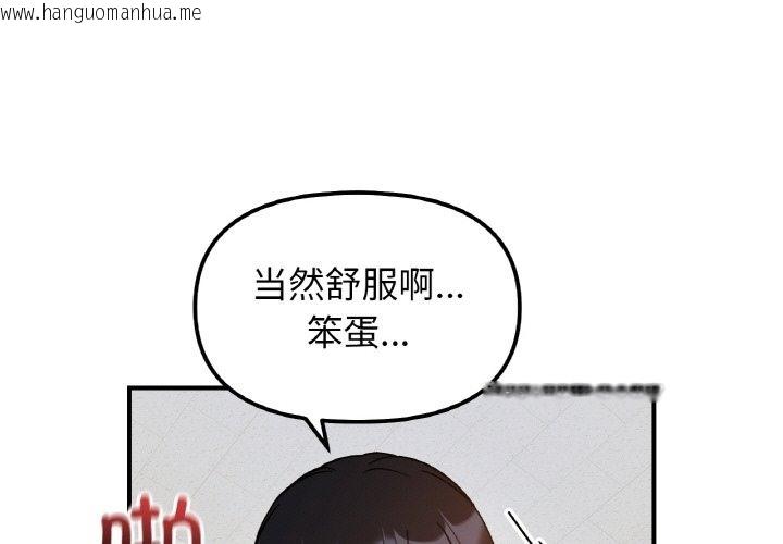 韩国漫画她才不是我姐姐韩漫_她才不是我姐姐-第36话在线免费阅读-韩国漫画-第1张图片