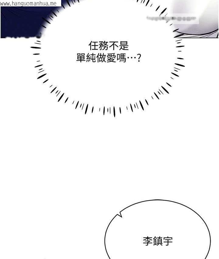 韩国漫画穿入VR成为性域猎人韩漫_穿入VR成为性域猎人-第35话-里面被塞满满的…在线免费阅读-韩国漫画-第80张图片