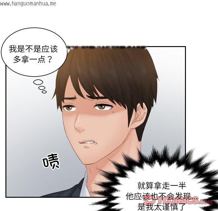 韩国漫画疑难杂症解决师/排忧大师韩漫_疑难杂症解决师/排忧大师-第51话在线免费阅读-韩国漫画-第8张图片