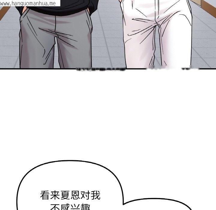 韩国漫画她才不是我姐姐韩漫_她才不是我姐姐-第36话在线免费阅读-韩国漫画-第23张图片