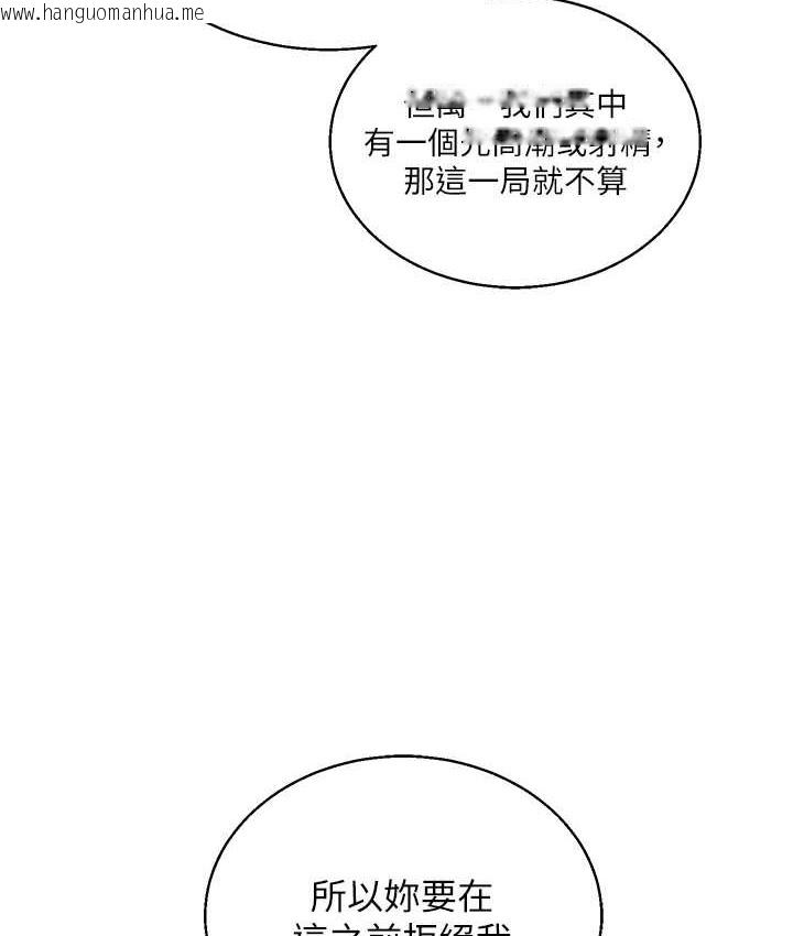 韩国漫画玩转学姐韩漫_玩转学姐-第31话-主人想要的，我都给在线免费阅读-韩国漫画-第5张图片