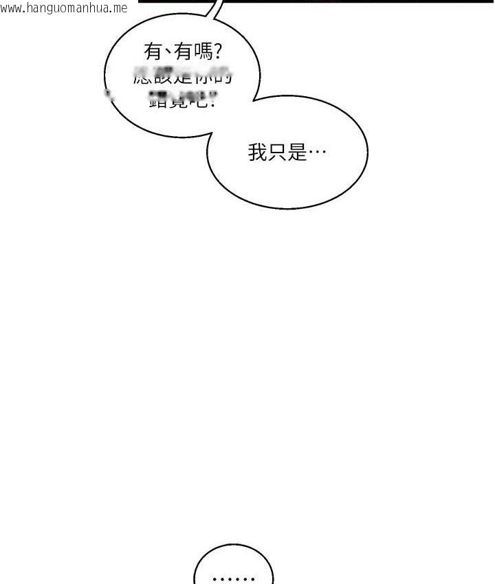 韩国漫画玩转学姐韩漫_玩转学姐-第31话-主人想要的，我都给在线免费阅读-韩国漫画-第87张图片