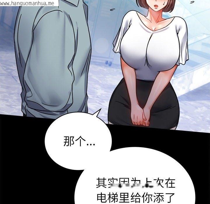 韩国漫画完美妻子的背叛/背叛的开始韩漫_完美妻子的背叛/背叛的开始-第39话在线免费阅读-韩国漫画-第34张图片