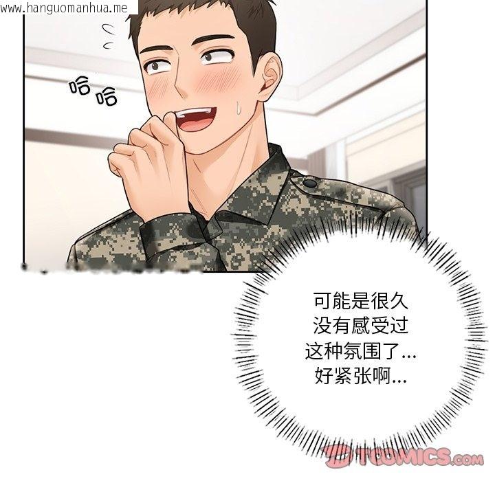 韩国漫画不当朋友当恋人韩漫_不当朋友当恋人-第49话在线免费阅读-韩国漫画-第15张图片