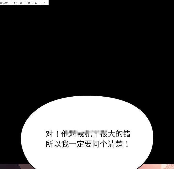 韩国漫画我家的赘婿大人/赘婿要通吃韩漫_我家的赘婿大人/赘婿要通吃-第58话在线免费阅读-韩国漫画-第61张图片