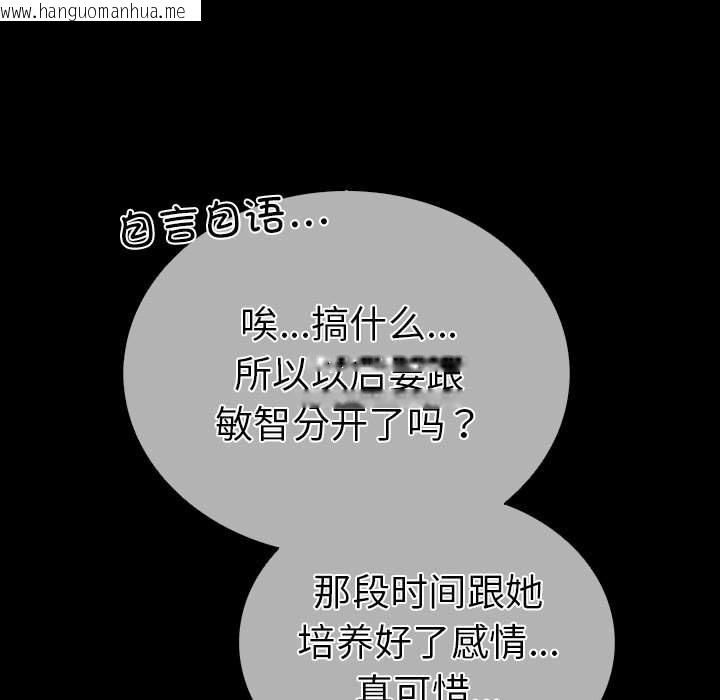 韩国漫画走不出的房间：第二季韩漫_走不出的房间：第二季-第4话在线免费阅读-韩国漫画-第31张图片