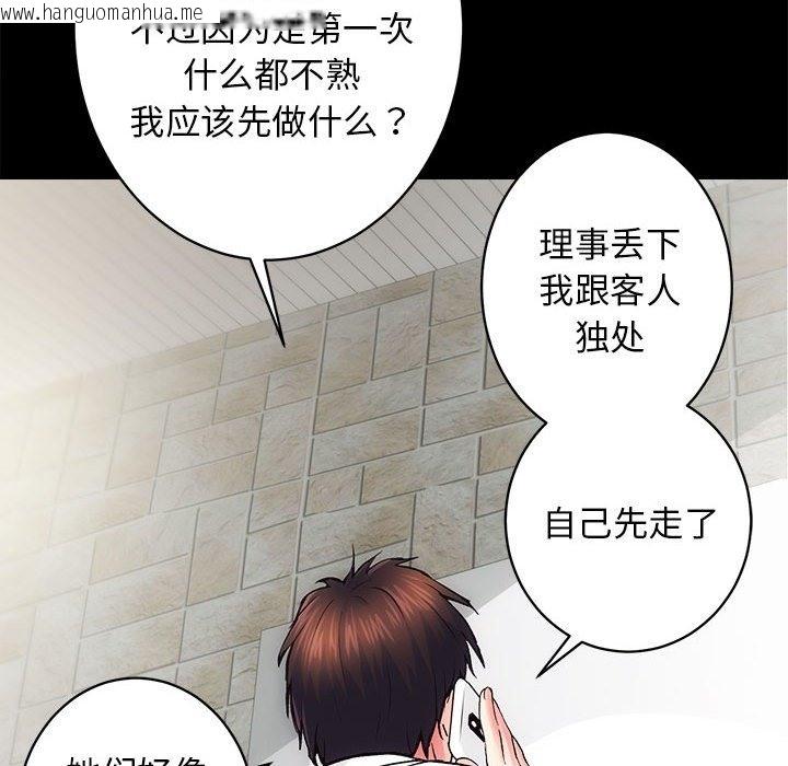 韩国漫画房产姐妹花韩漫_房产姐妹花-第6话在线免费阅读-韩国漫画-第40张图片