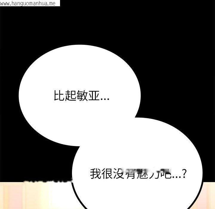 韩国漫画完美妻子的背叛/背叛的开始韩漫_完美妻子的背叛/背叛的开始-第39话在线免费阅读-韩国漫画-第123张图片