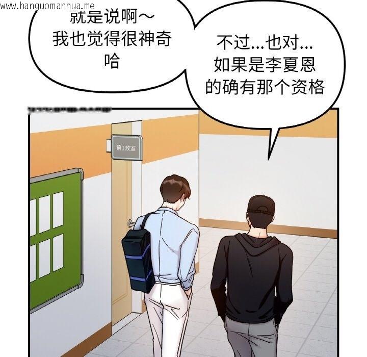 韩国漫画她才不是我姐姐韩漫_她才不是我姐姐-第36话在线免费阅读-韩国漫画-第26张图片