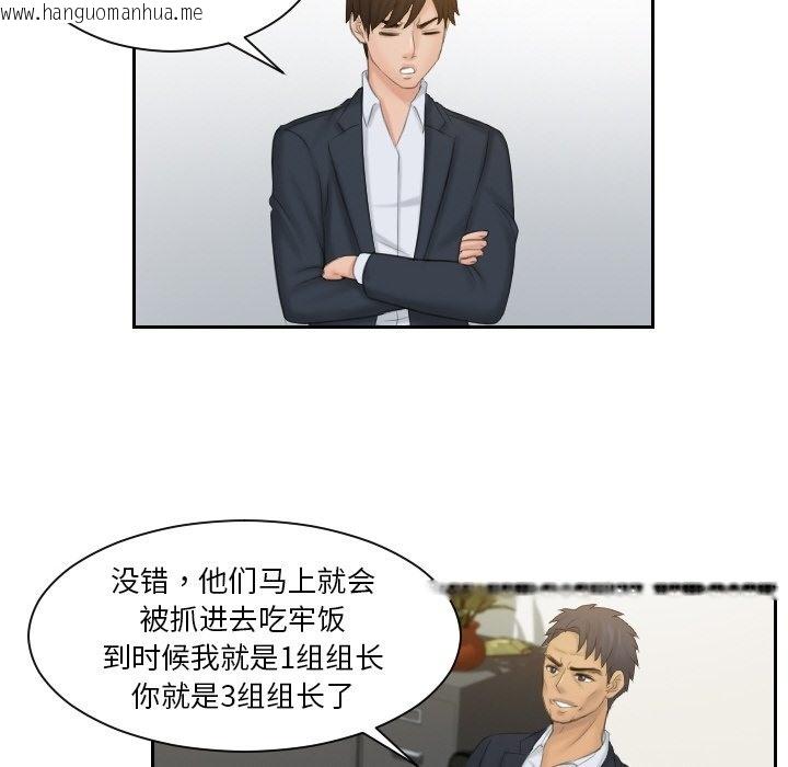 韩国漫画疑难杂症解决师/排忧大师韩漫_疑难杂症解决师/排忧大师-第51话在线免费阅读-韩国漫画-第16张图片