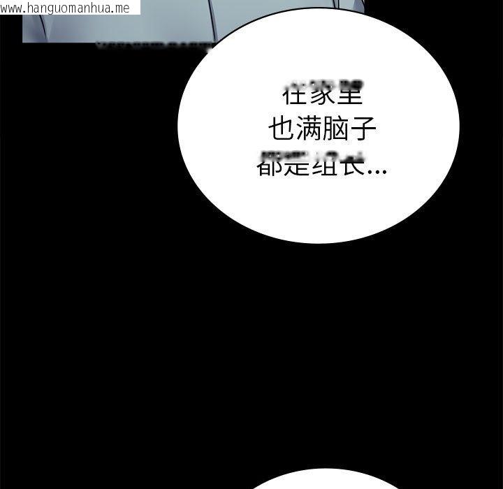 韩国漫画完美妻子的背叛/背叛的开始韩漫_完美妻子的背叛/背叛的开始-第39话在线免费阅读-韩国漫画-第141张图片