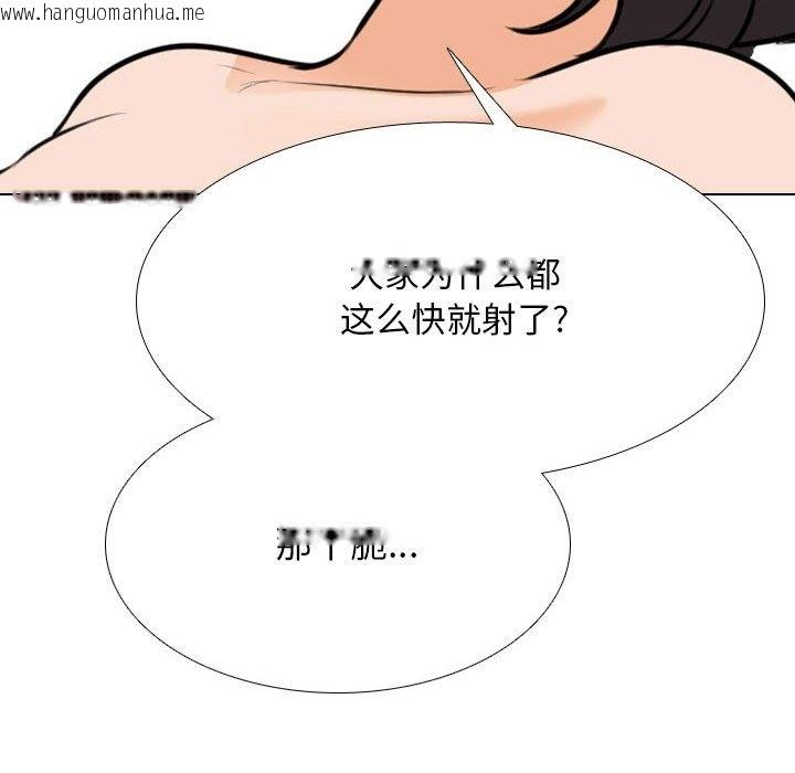 韩国漫画同事换换爱韩漫_同事换换爱-第181话在线免费阅读-韩国漫画-第107张图片